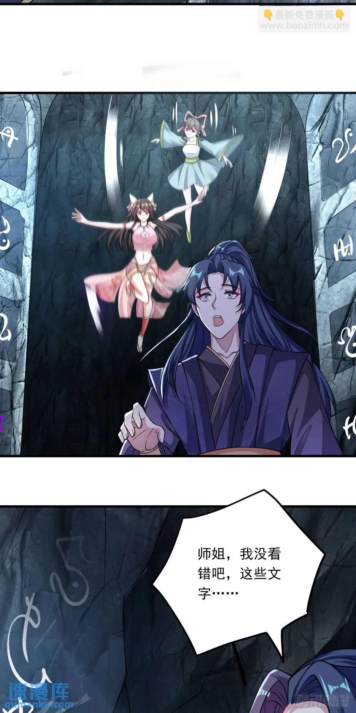 05话 师姐，给我跪下-第5话