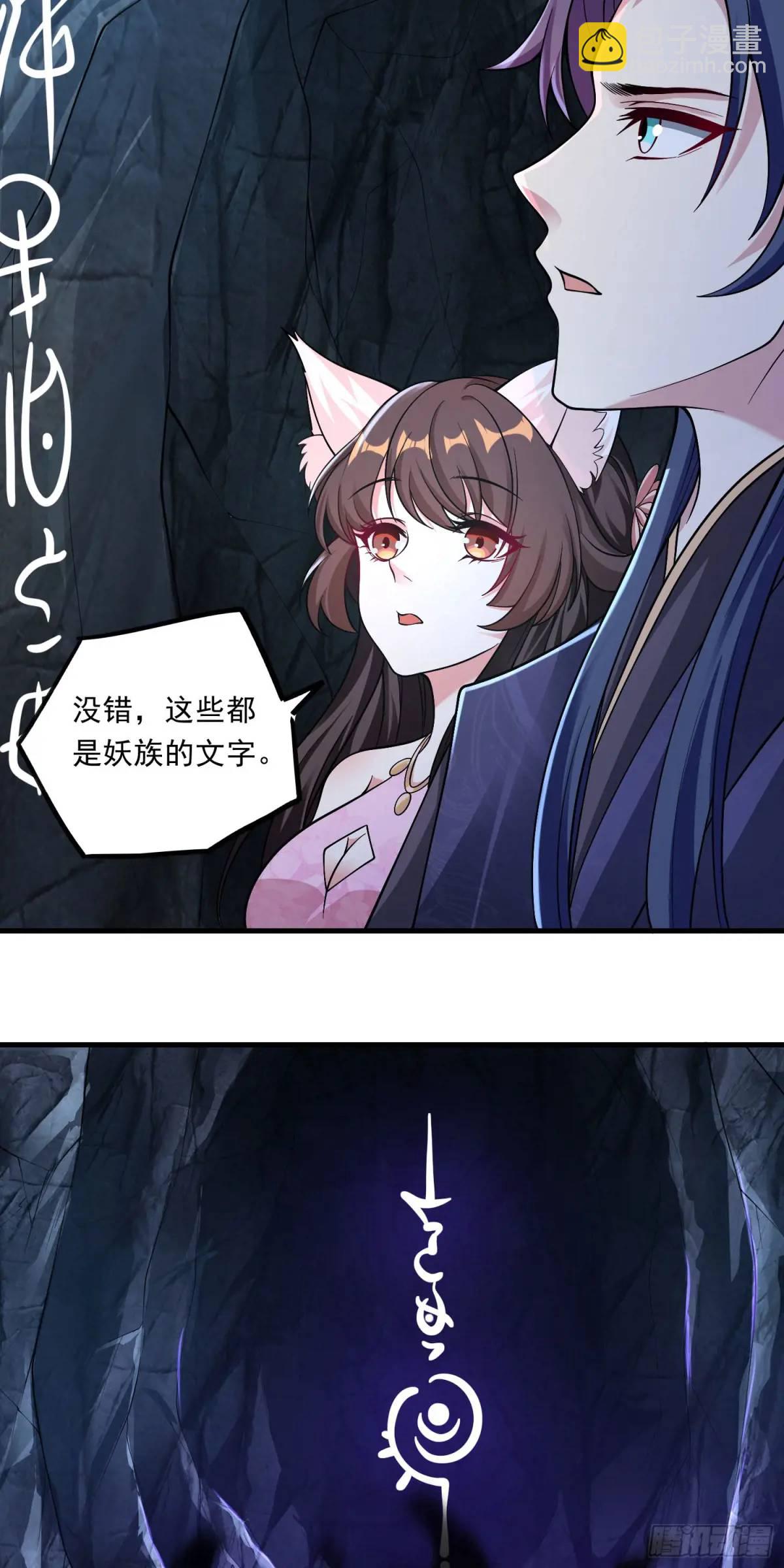 05话 师姐，给我跪下-第5话