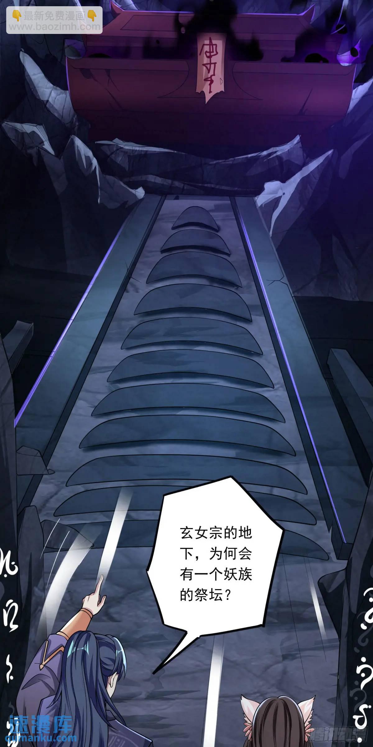 05话 师姐，给我跪下-第5话