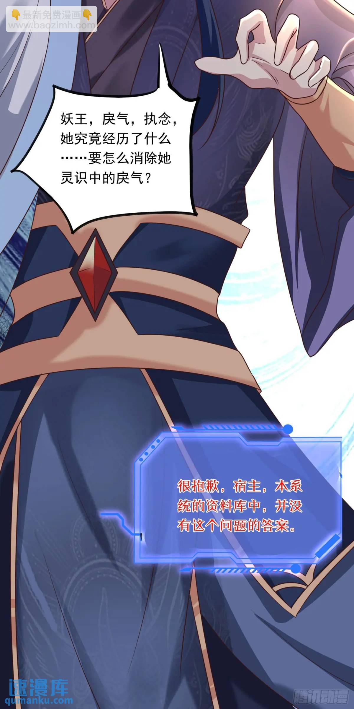 05话 师姐，给我跪下-第5话