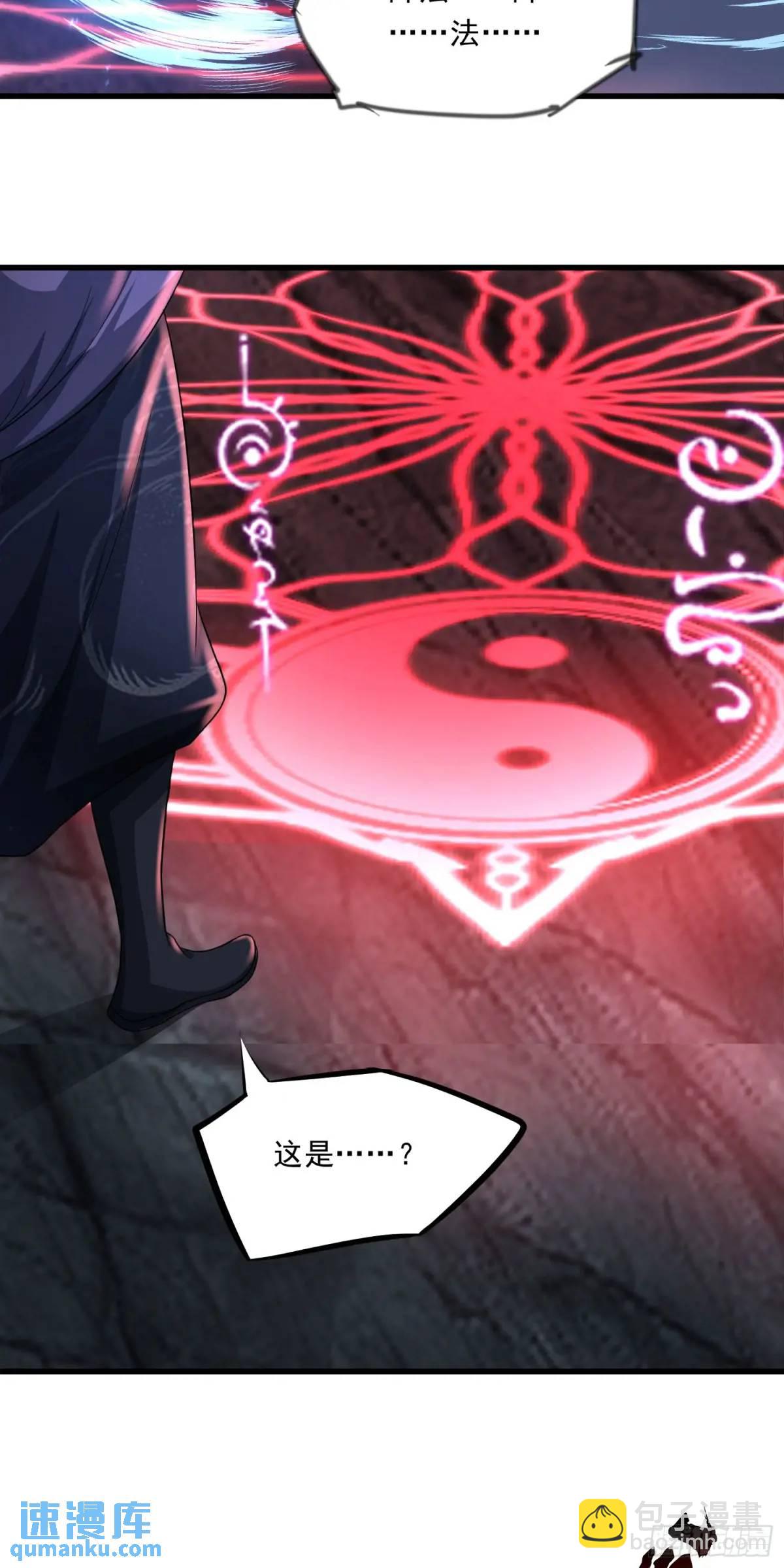 05话 师姐，给我跪下-第5话