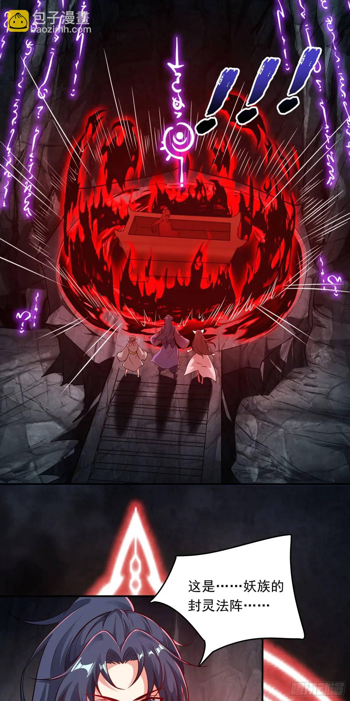 05话 师姐，给我跪下-第5话