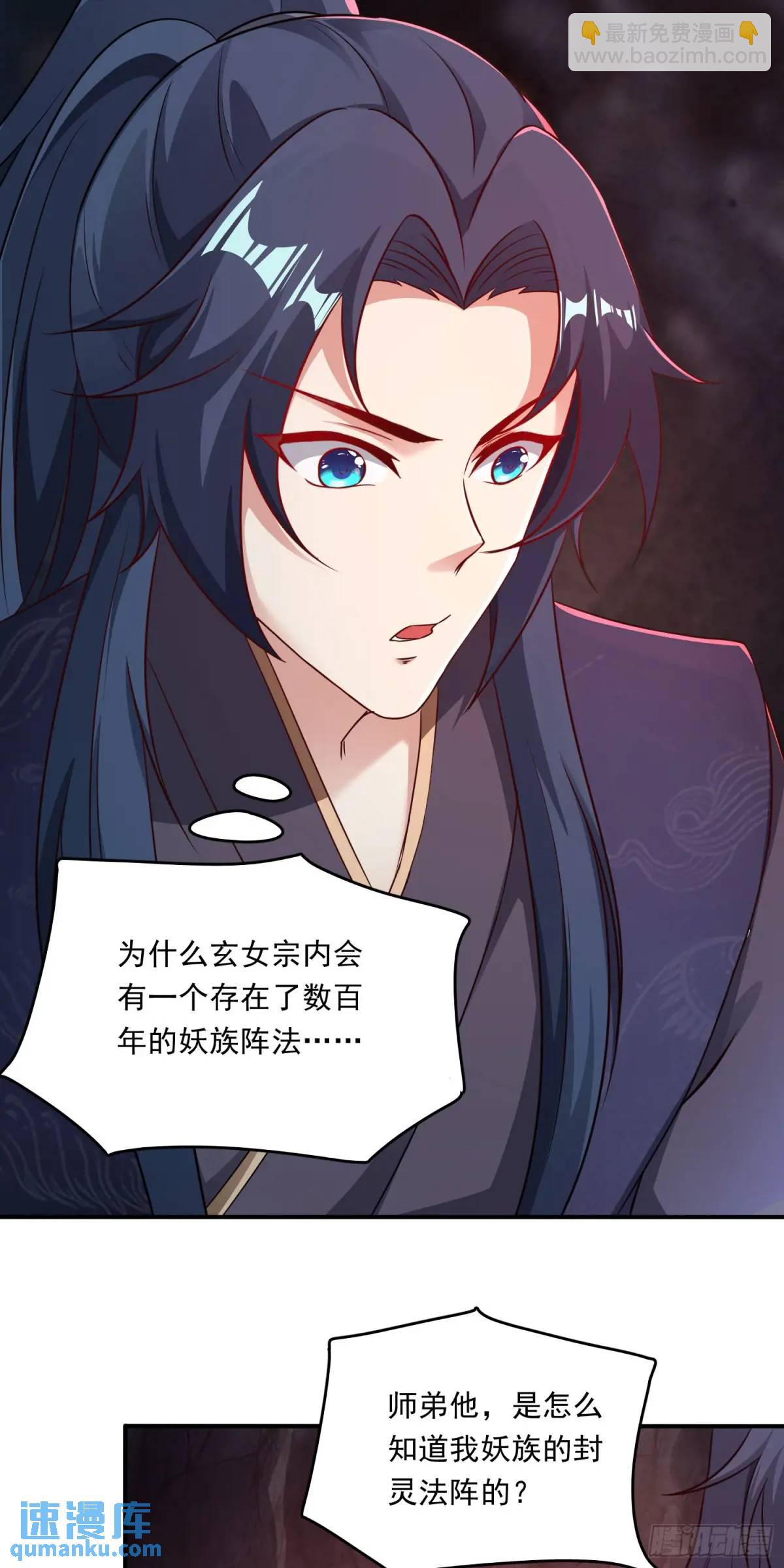 05话 师姐，给我跪下-第5话