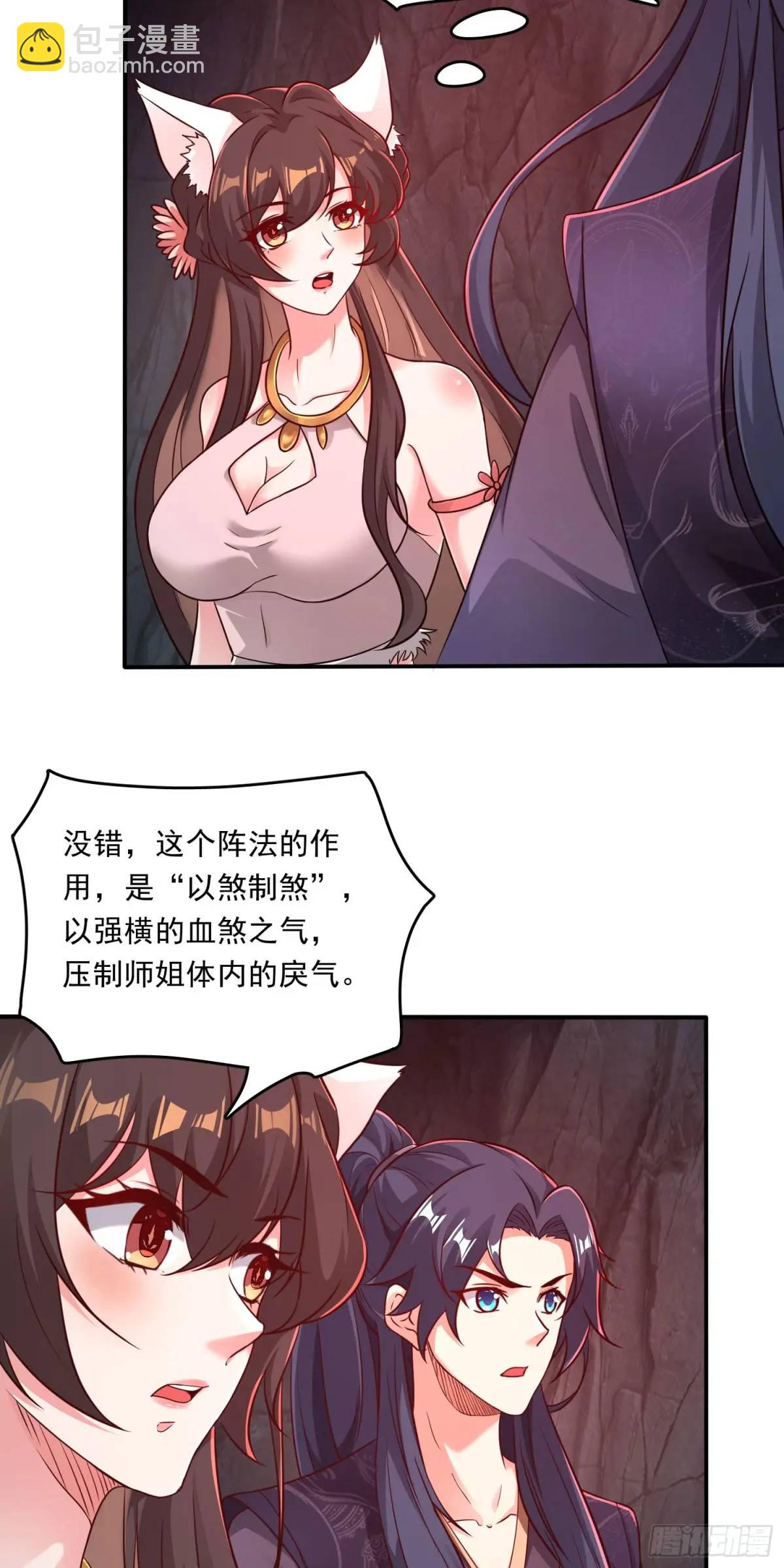 05话 师姐，给我跪下-第5话