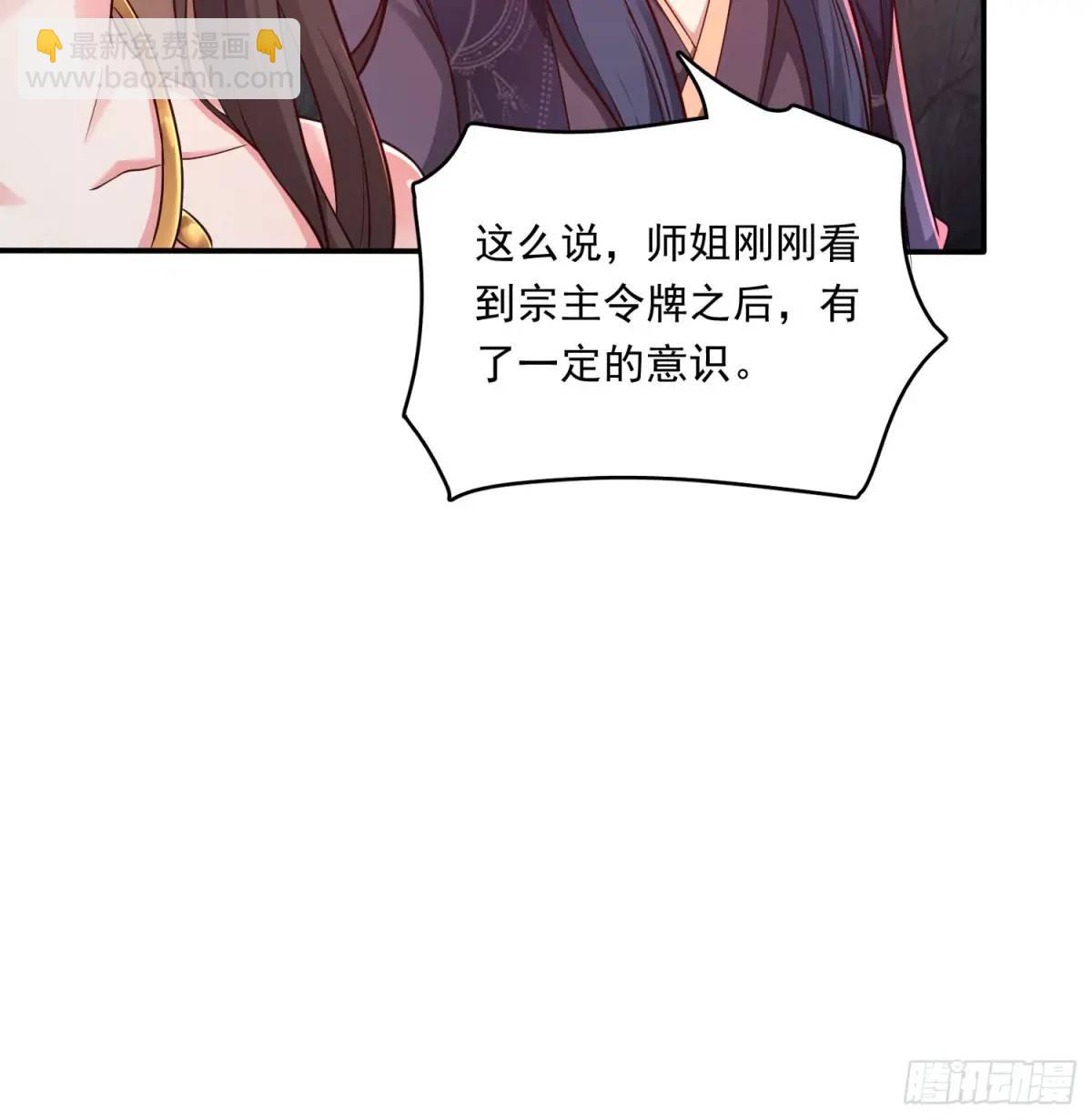 05话 师姐，给我跪下-第5话