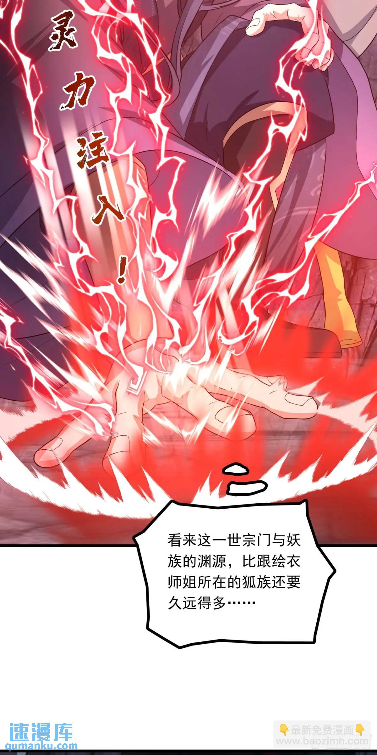 05话 师姐，给我跪下-第5话