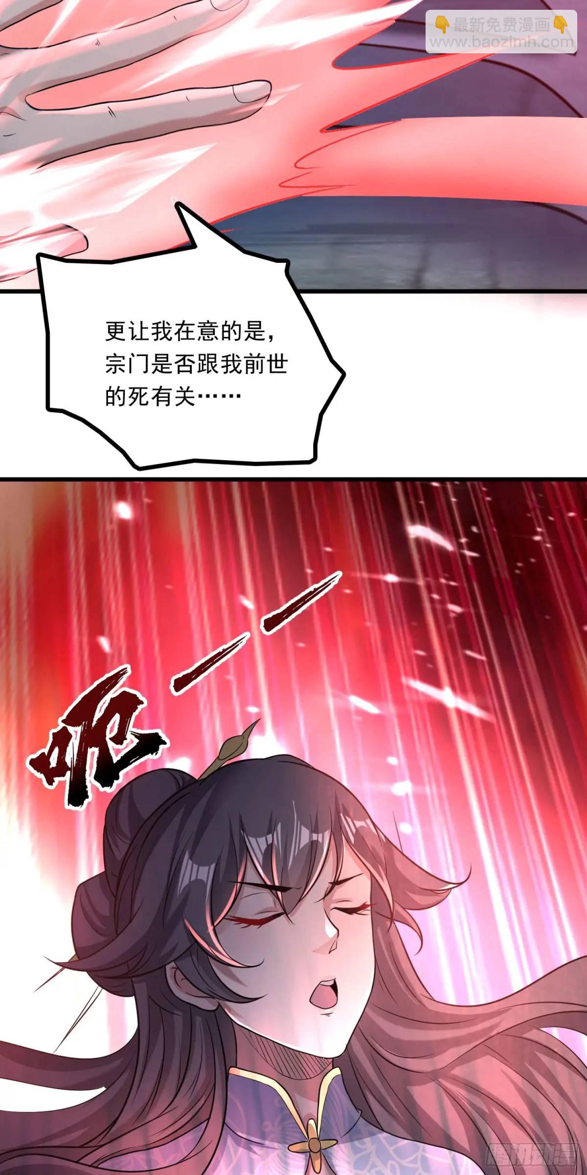 05话 师姐，给我跪下-第5话