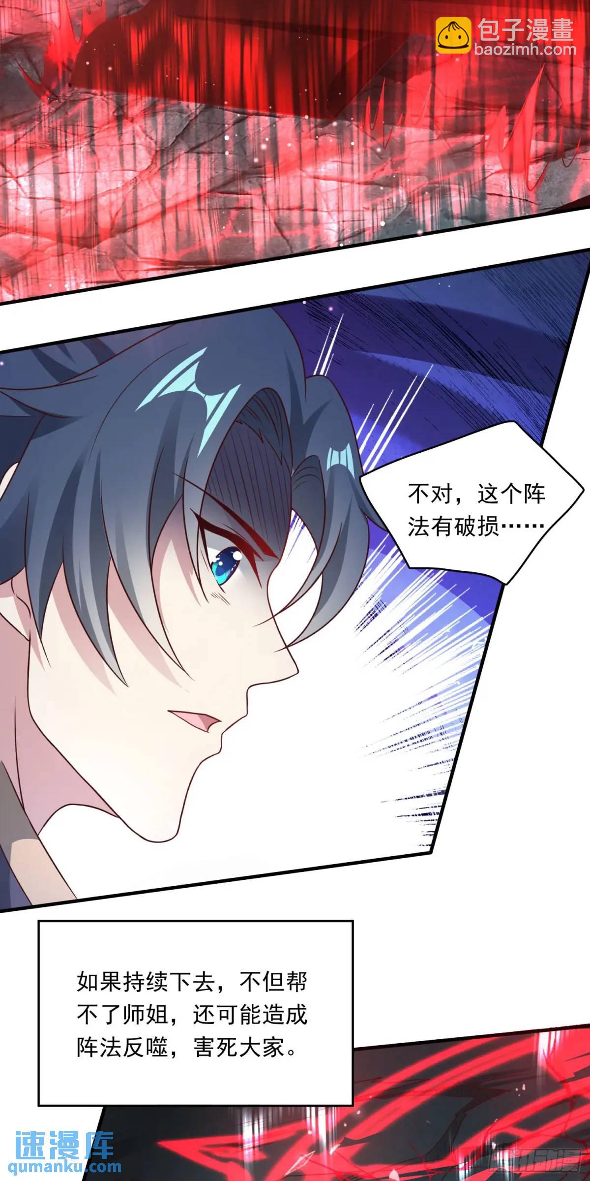 05话 师姐，给我跪下-第5话