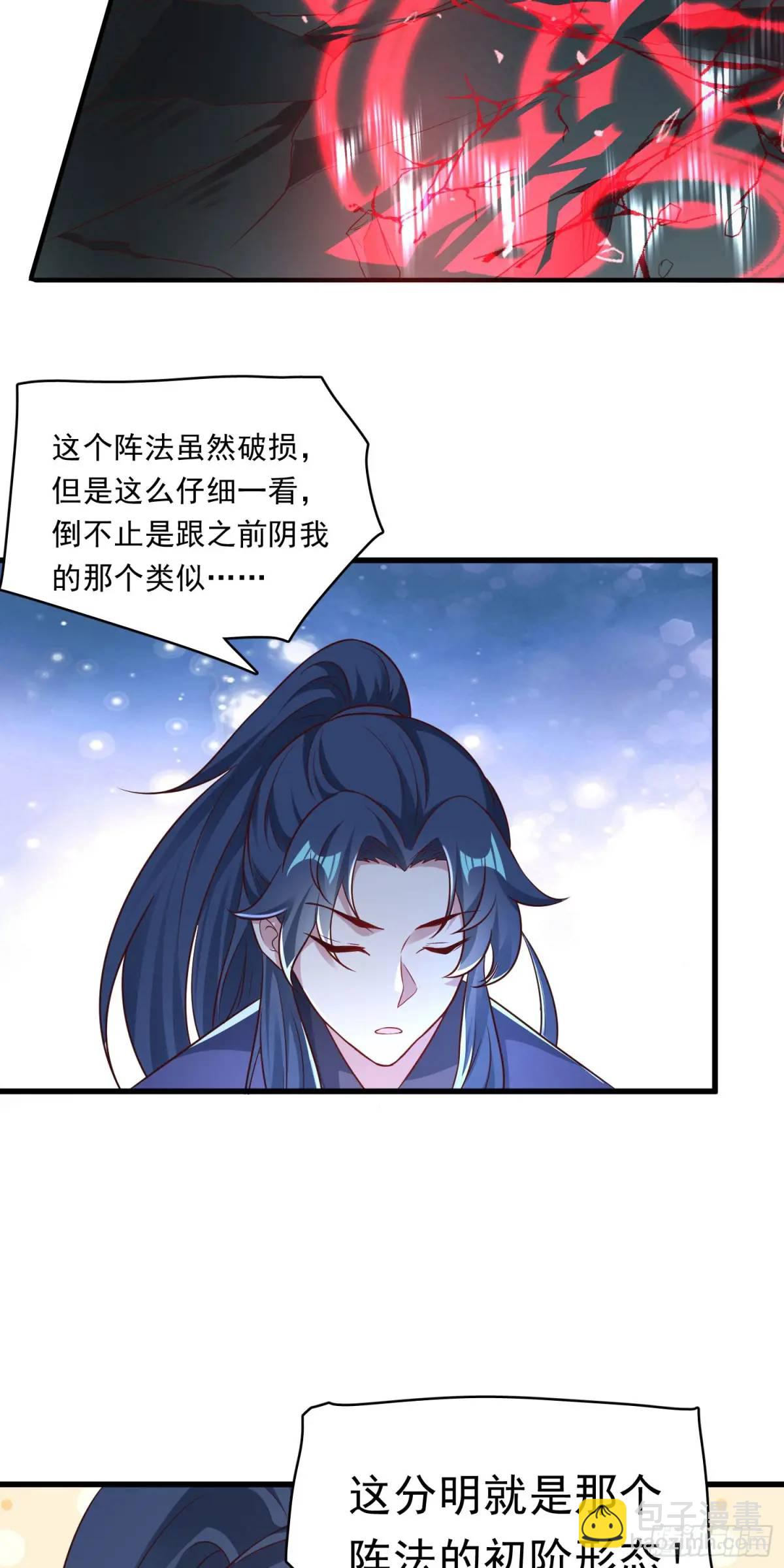 05话 师姐，给我跪下-第5话