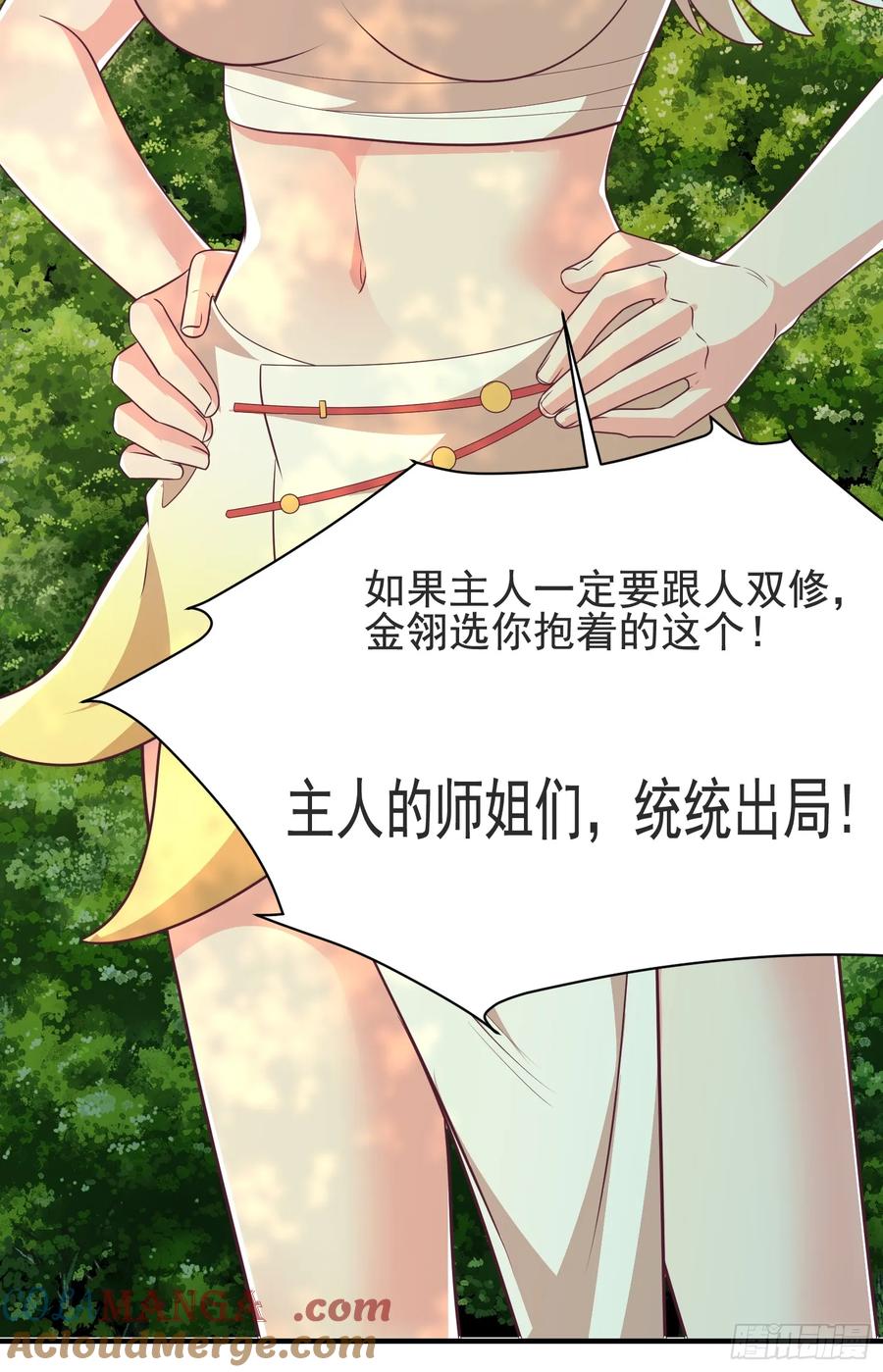 53风婷云变猫女？！(1/2)-第49话