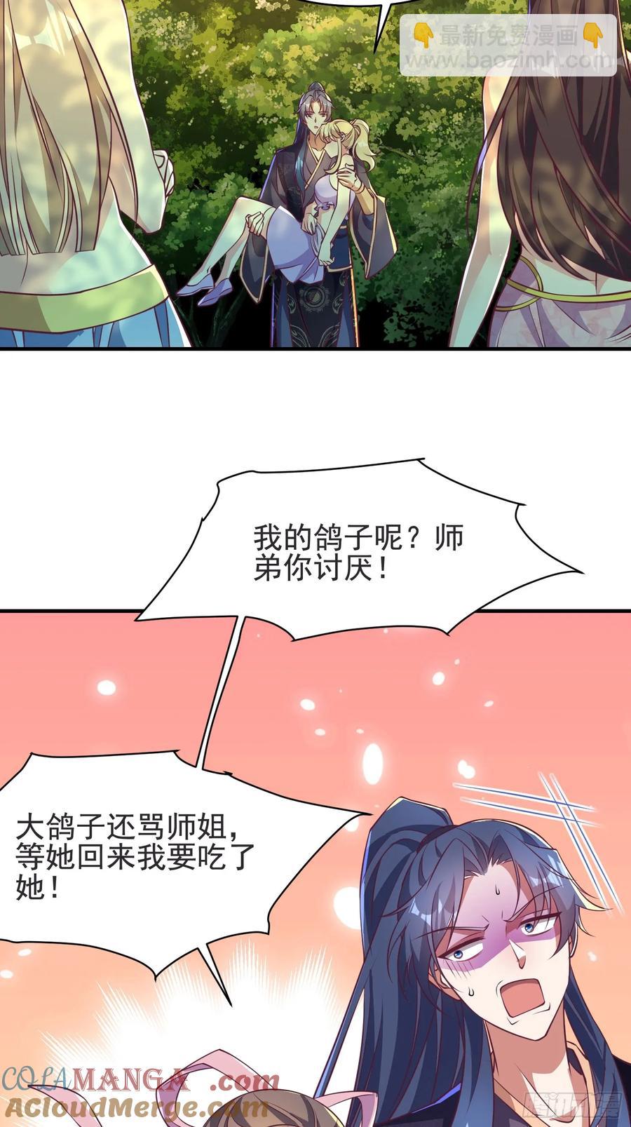 53风婷云变猫女？！(1/2)-第49话