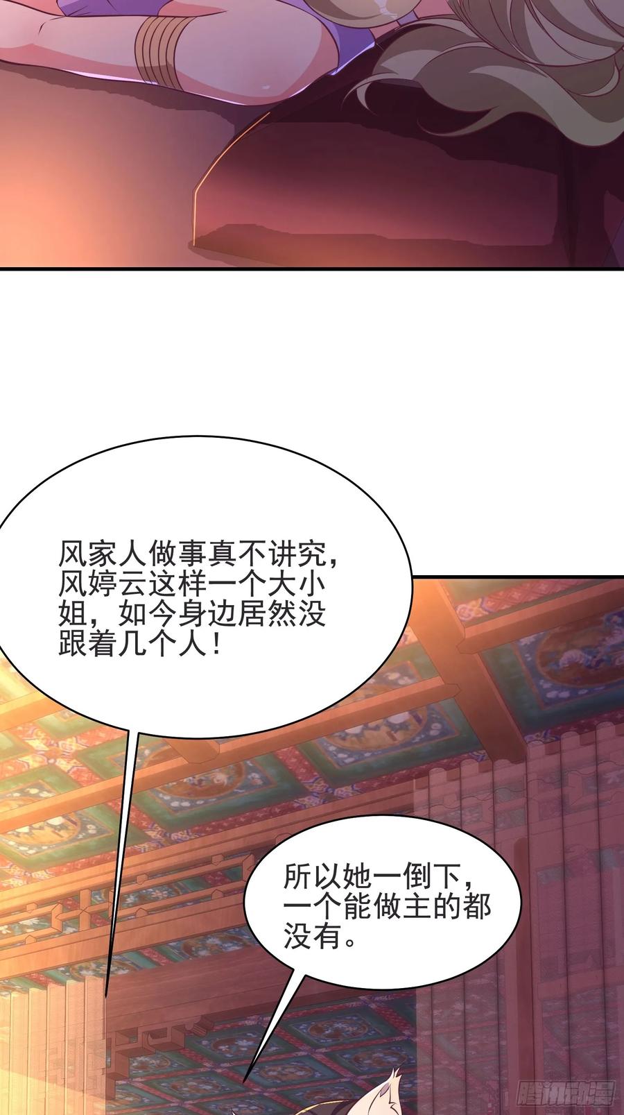 53风婷云变猫女？！(1/2)-第49话