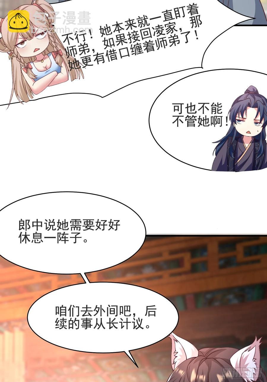 53风婷云变猫女？！(1/2)-第49话