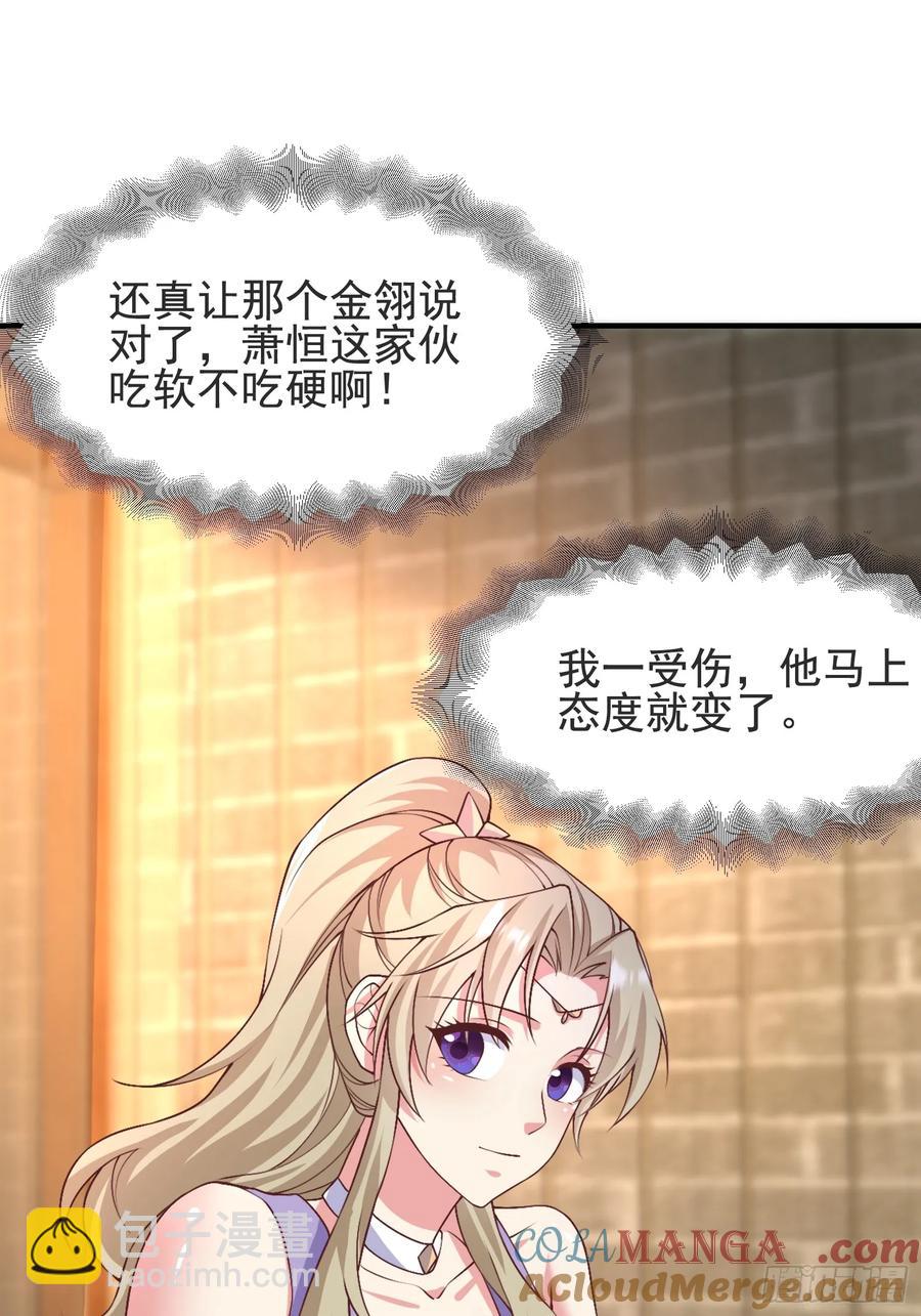 53风婷云变猫女？！(1/2)-第49话