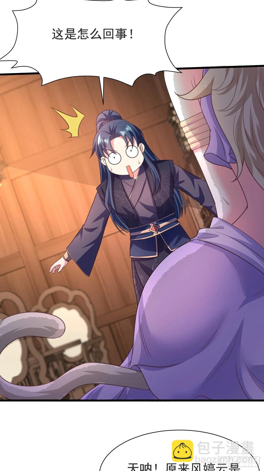 53风婷云变猫女？！(1/2)-第49话