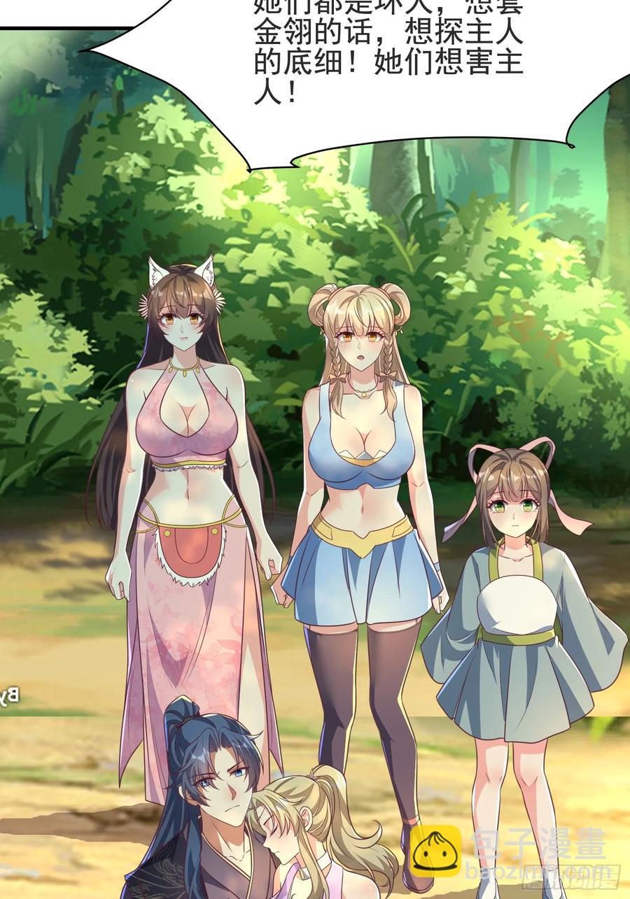 53风婷云变猫女？！(1/2)-第49话