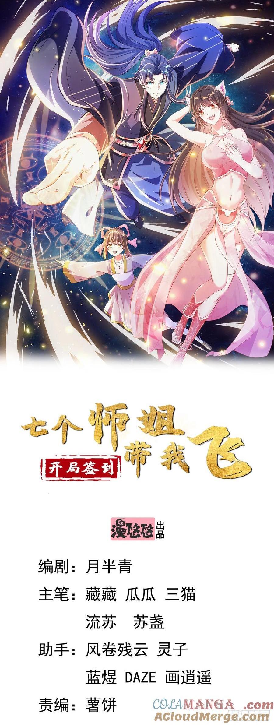 54风婷云暴走攻击瑶瑶-第51话