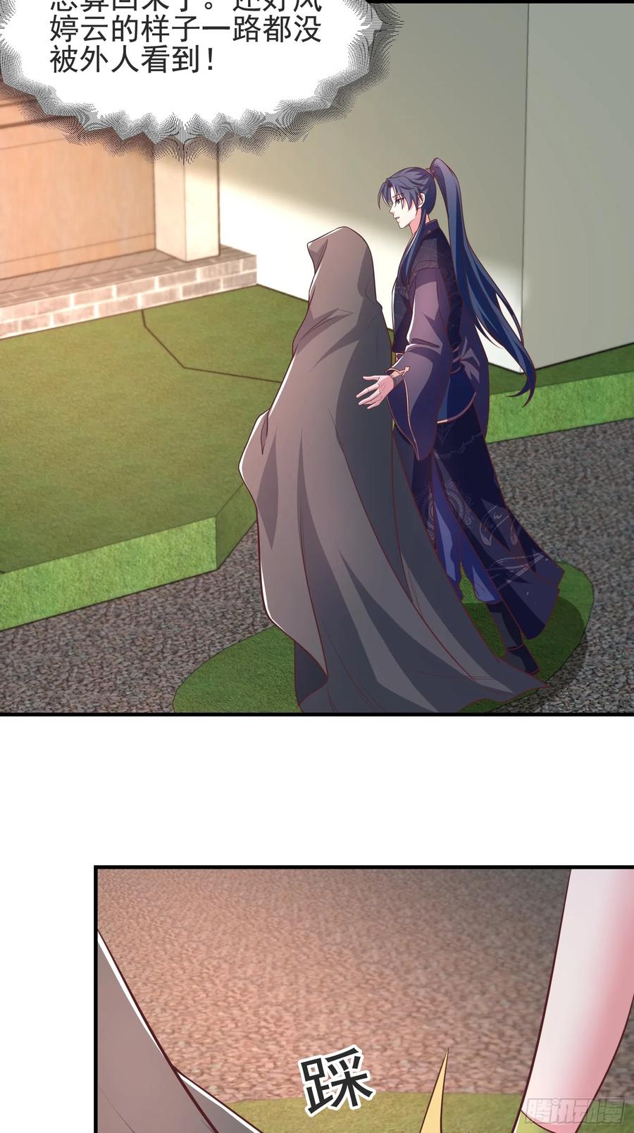 54风婷云暴走攻击瑶瑶-第51话