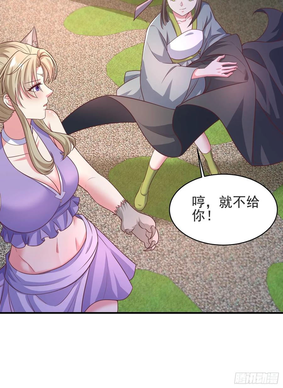 54风婷云暴走攻击瑶瑶-第51话