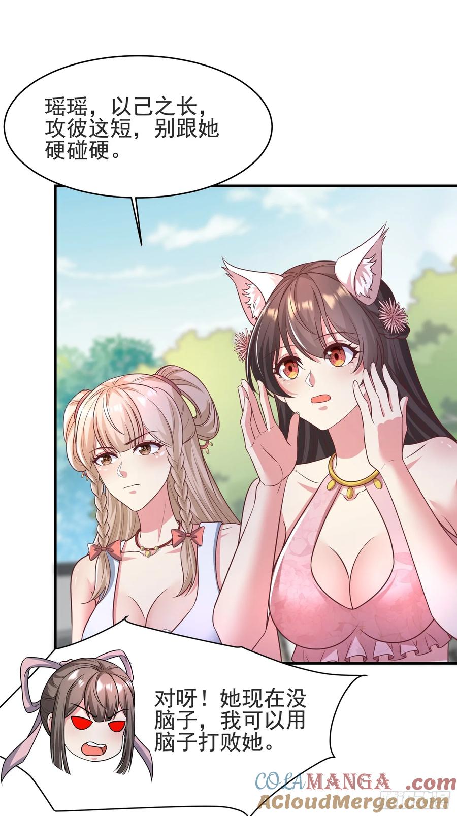 54风婷云暴走攻击瑶瑶-第51话