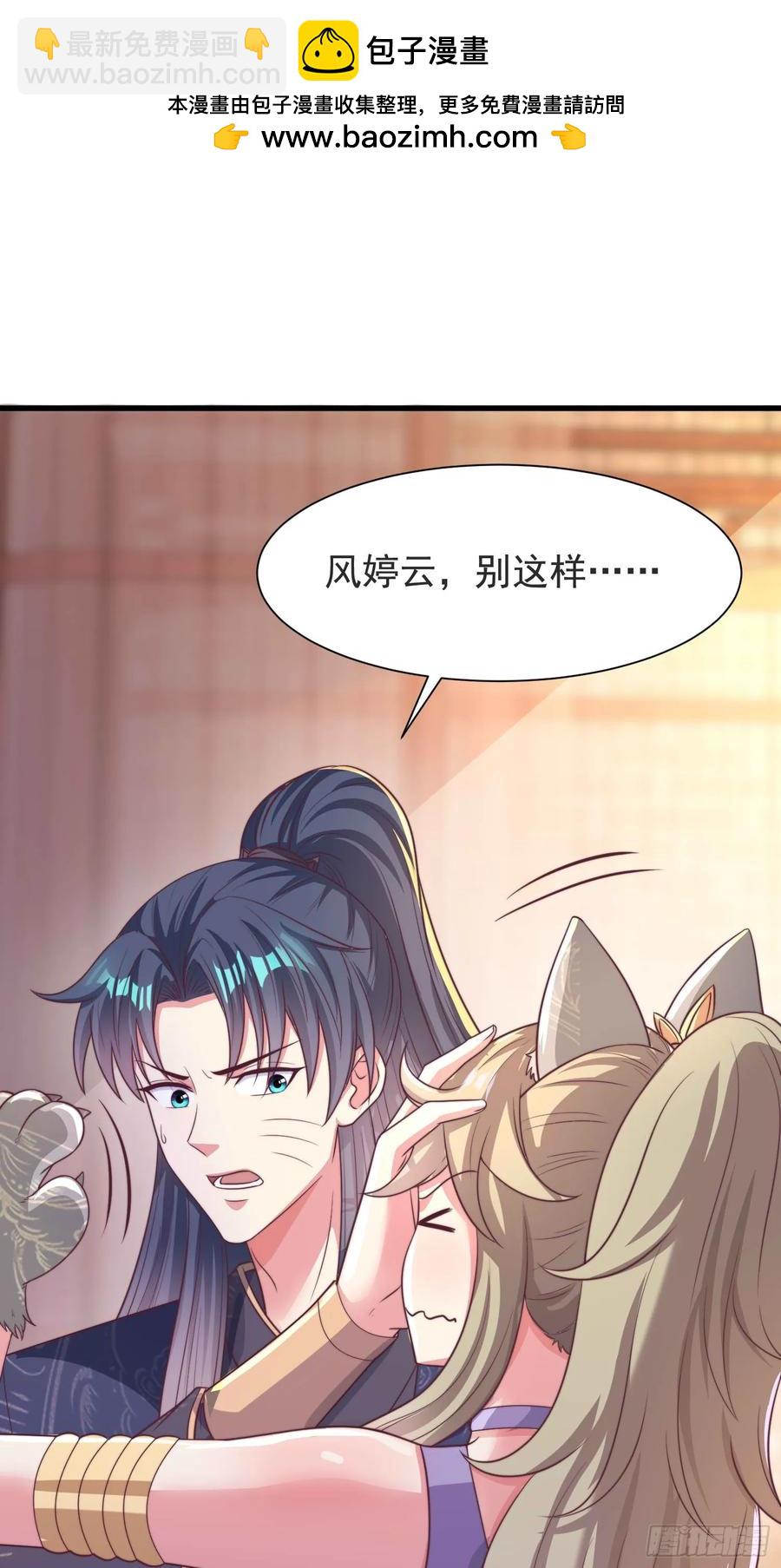 54风婷云暴走攻击瑶瑶-第51话