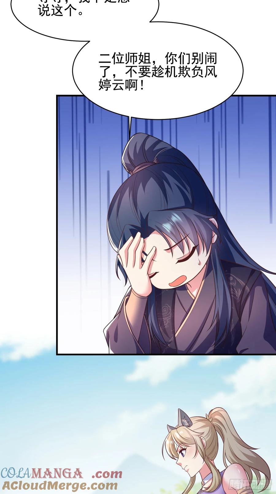 54风婷云暴走攻击瑶瑶-第51话