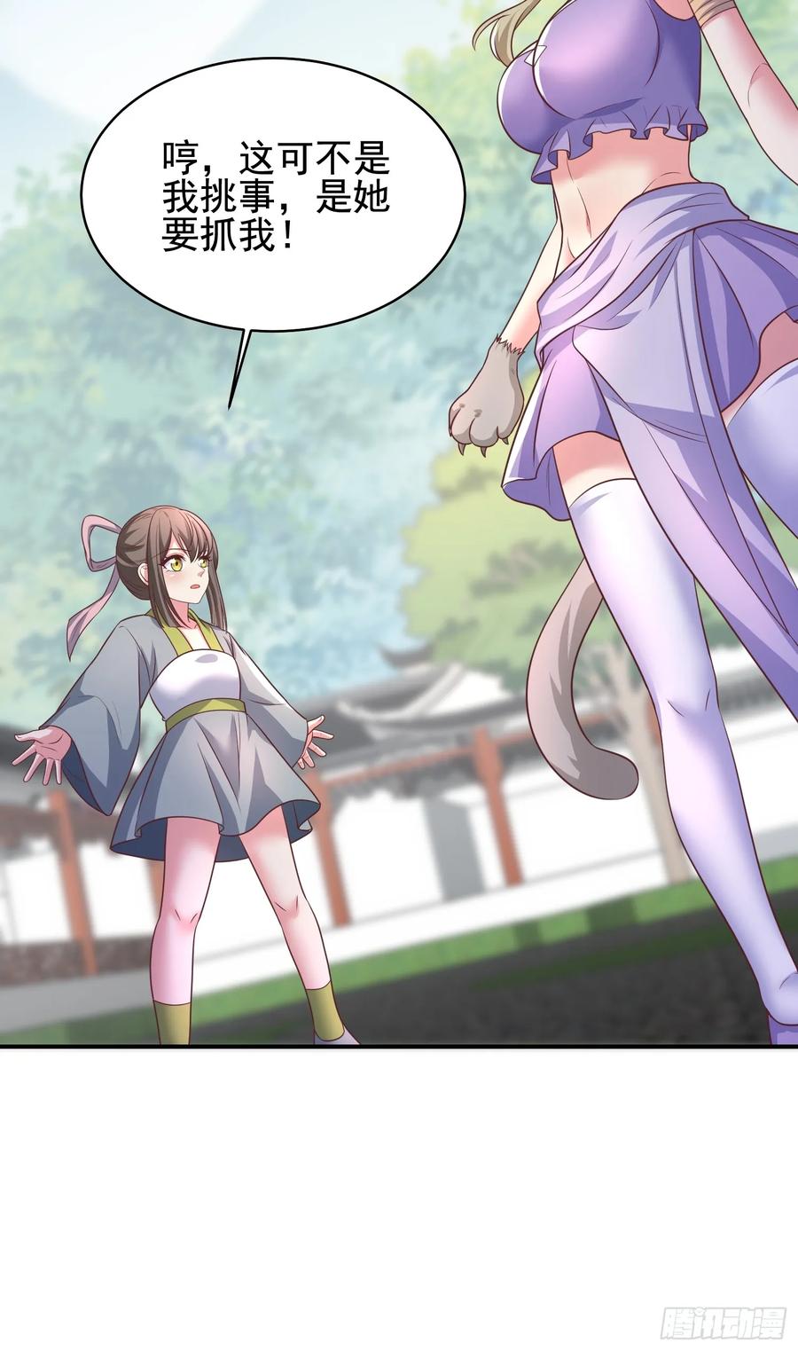 54风婷云暴走攻击瑶瑶-第51话