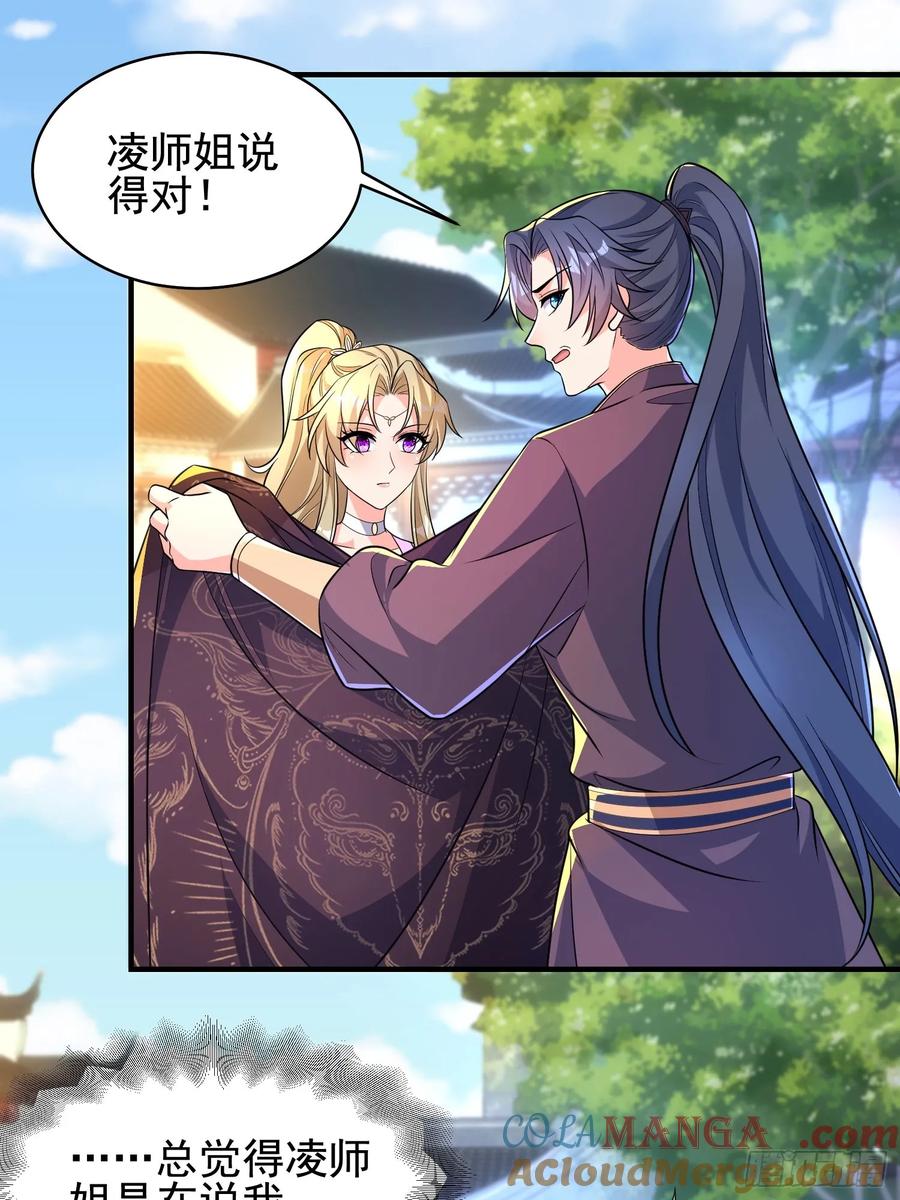 54风婷云暴走攻击瑶瑶-第51话