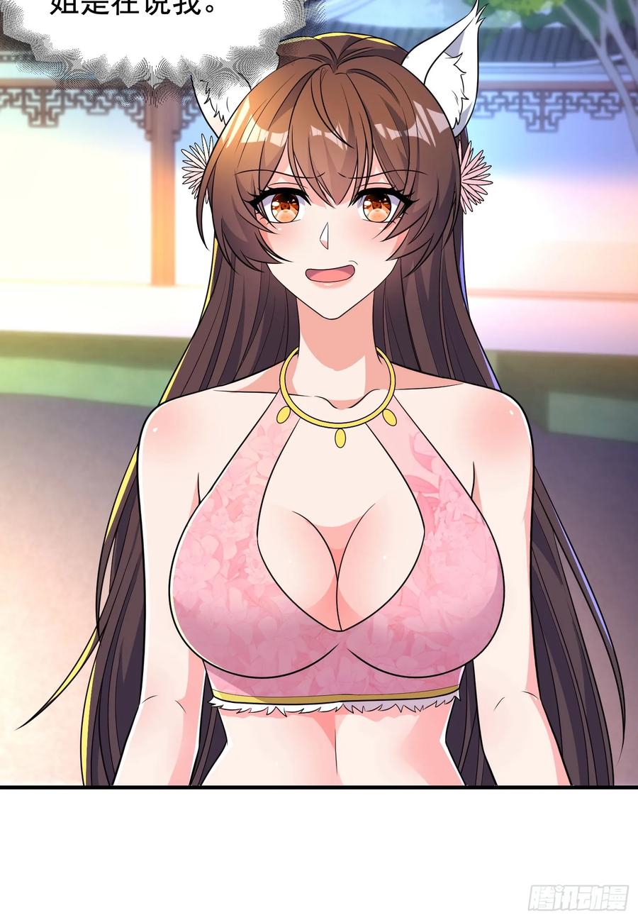 54风婷云暴走攻击瑶瑶-第51话