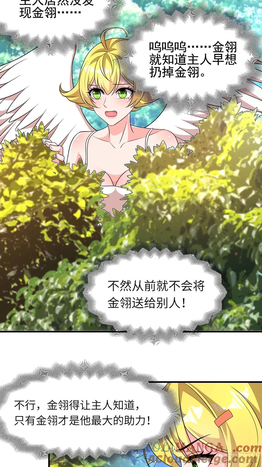 54风婷云暴走攻击瑶瑶-第51话