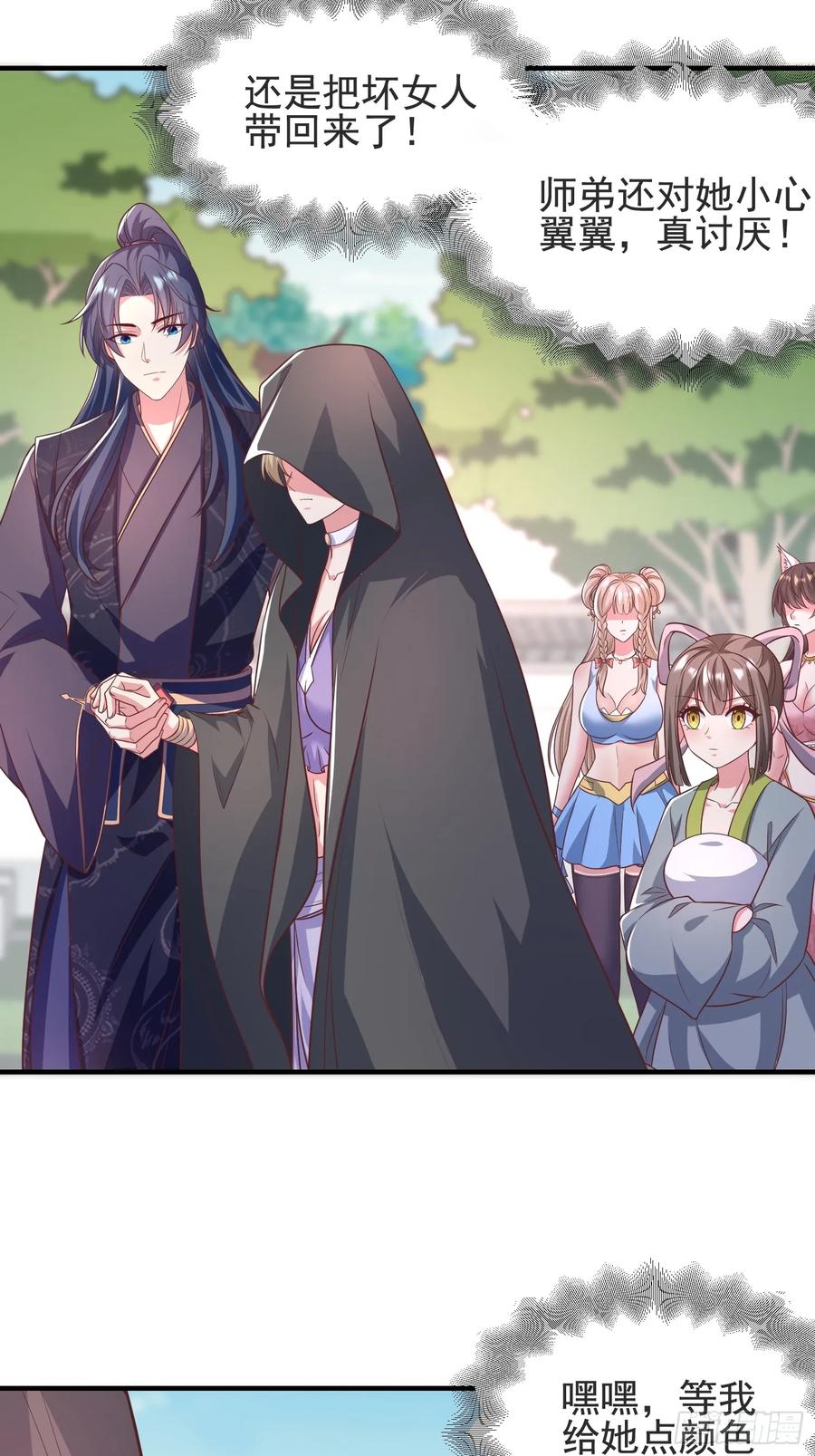 54风婷云暴走攻击瑶瑶-第51话