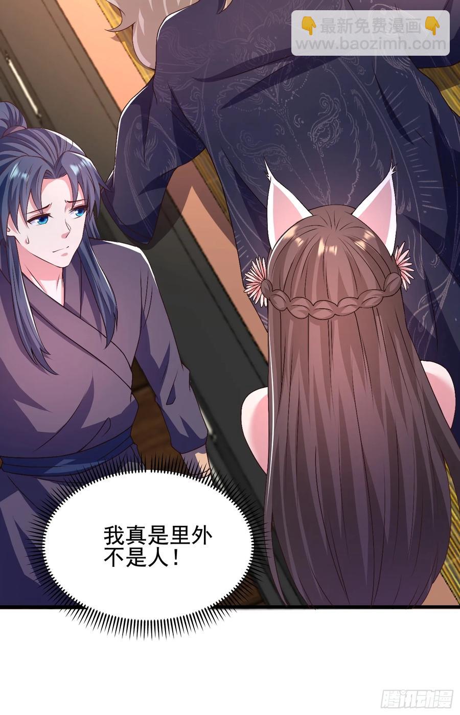 55 苏师姐吃醋了-第53话