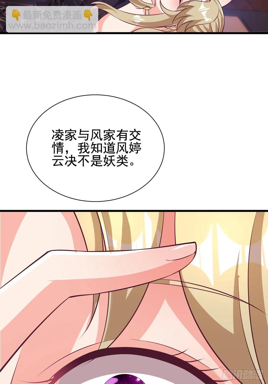 55 苏师姐吃醋了-第53话