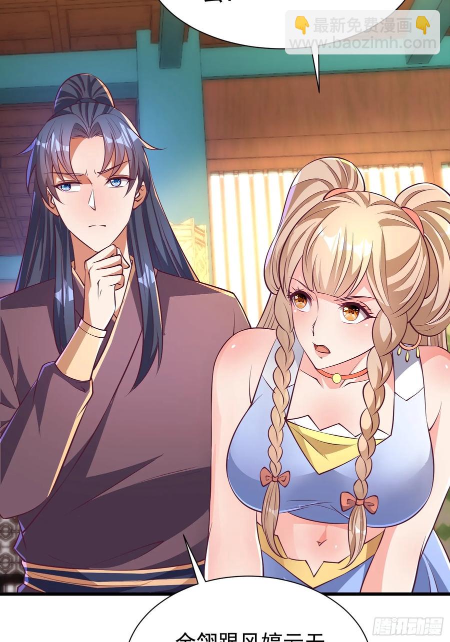 55 苏师姐吃醋了-第53话