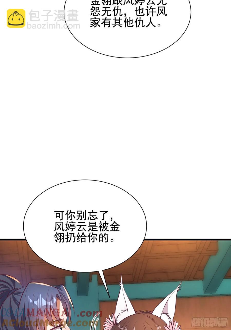 55 苏师姐吃醋了-第53话