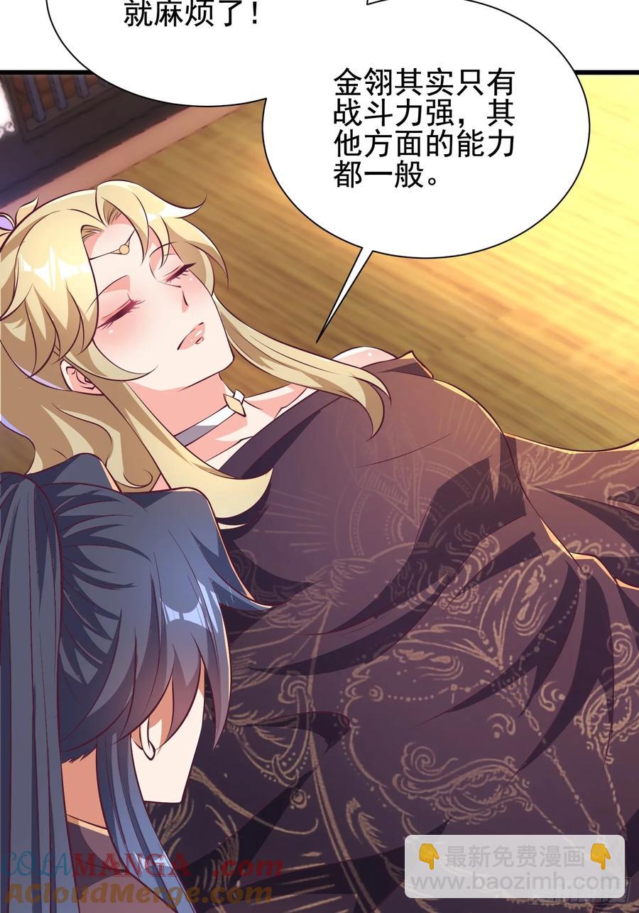 55 苏师姐吃醋了-第53话