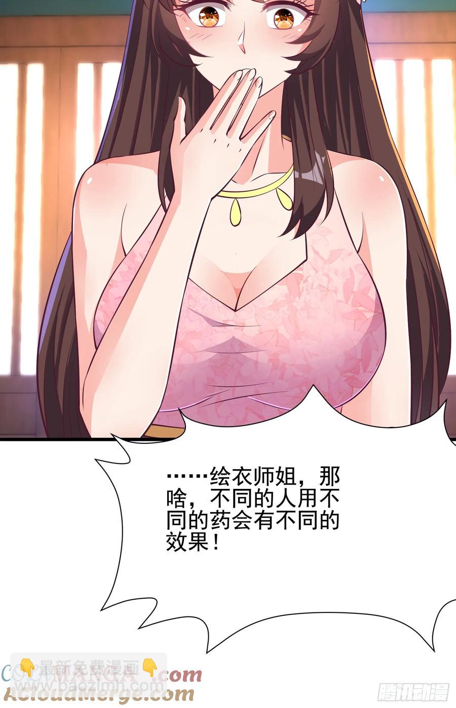 55 苏师姐吃醋了-第53话