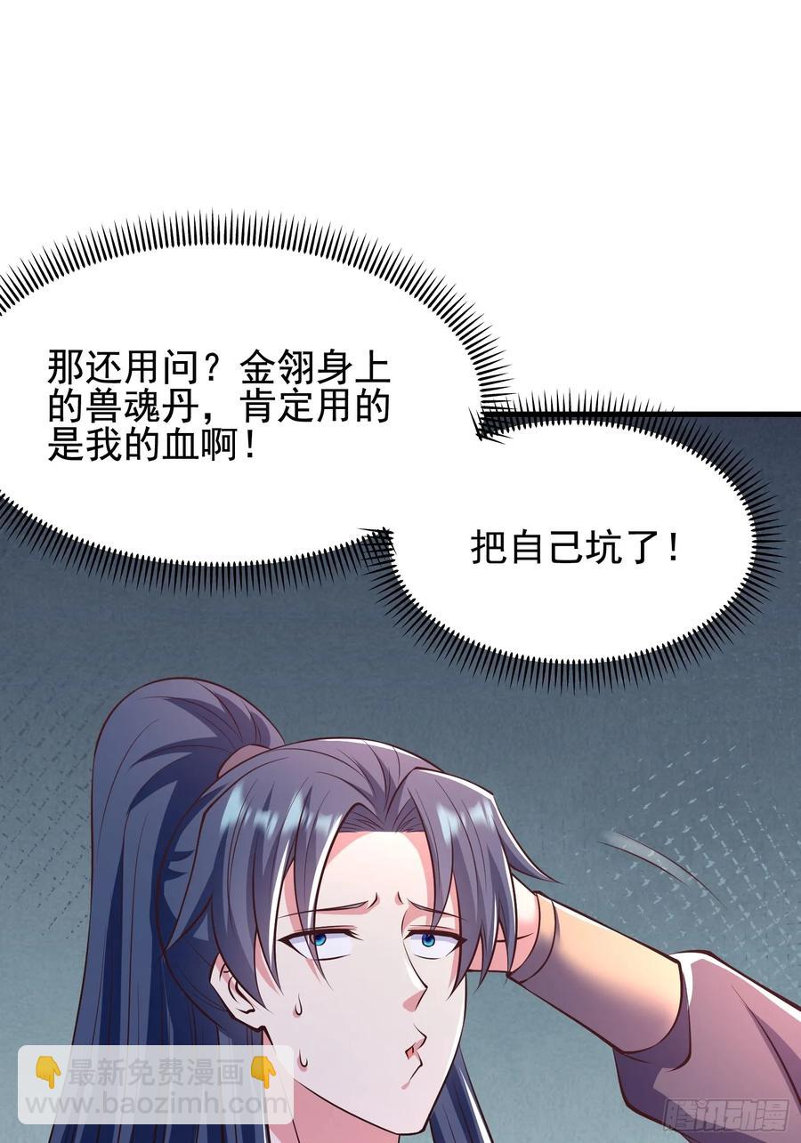 55 苏师姐吃醋了-第53话