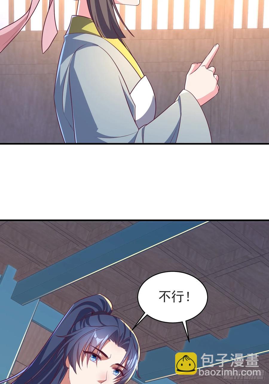 55 苏师姐吃醋了-第53话