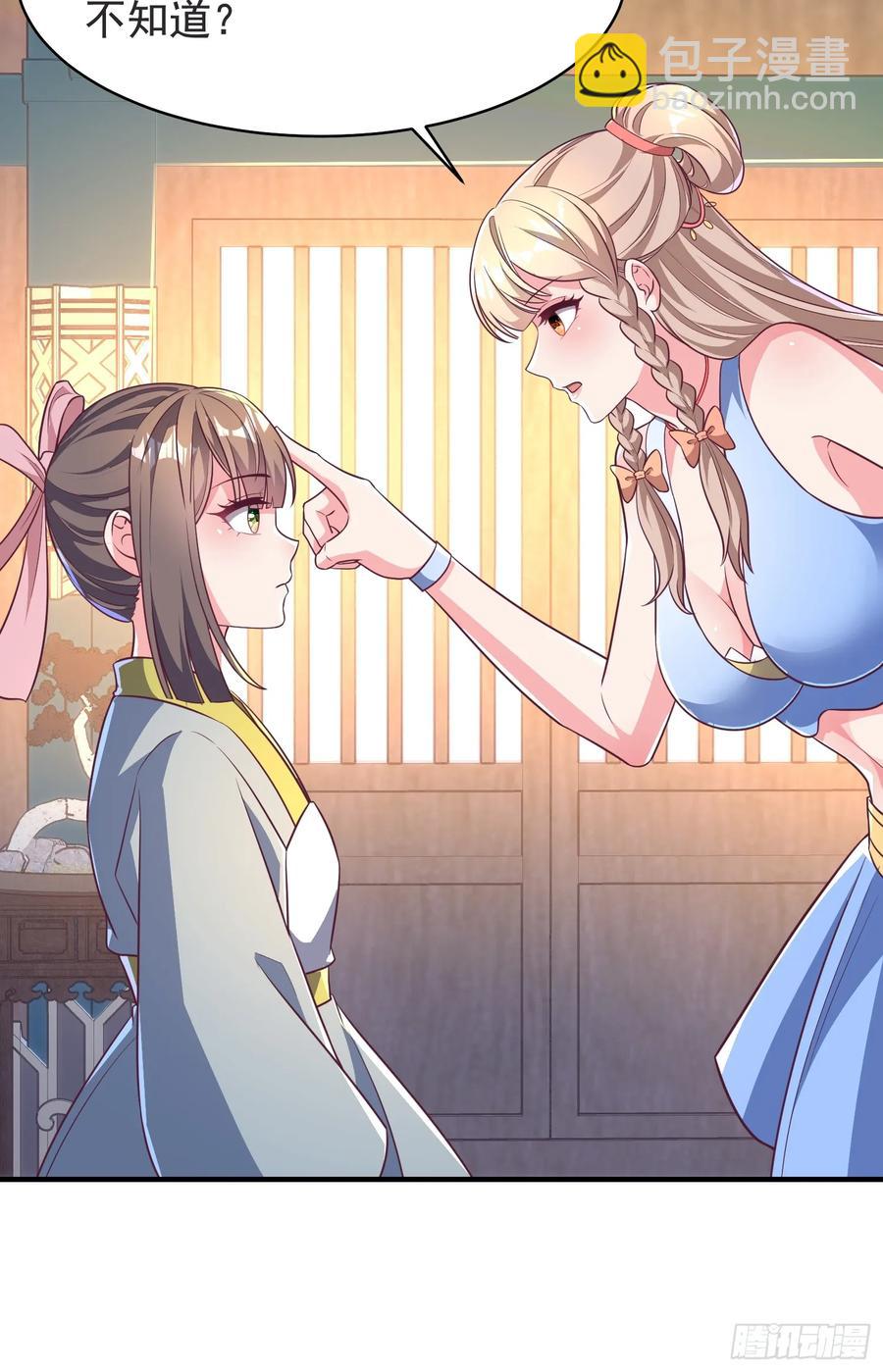 55 苏师姐吃醋了-第53话