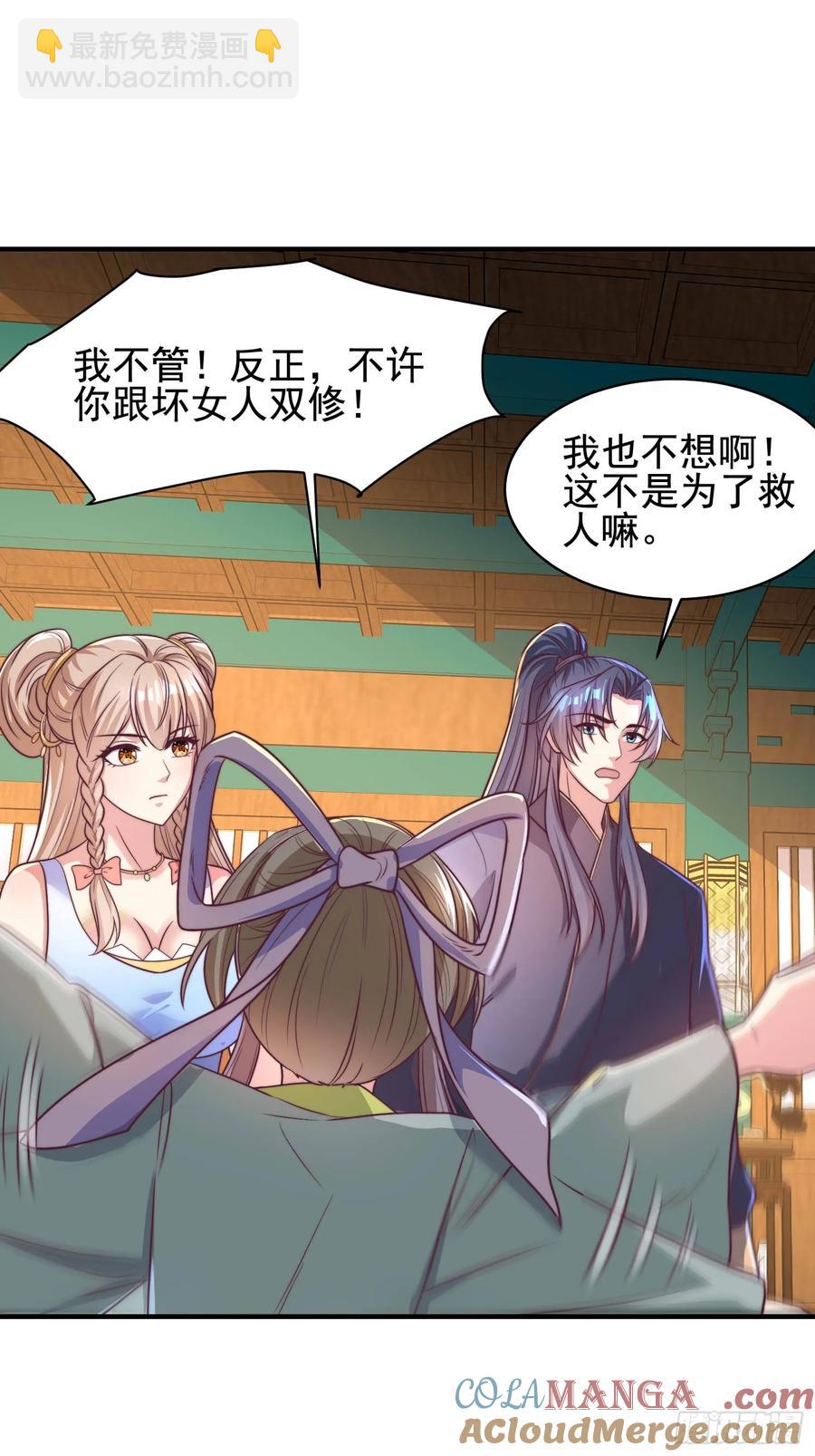 55 苏师姐吃醋了-第53话