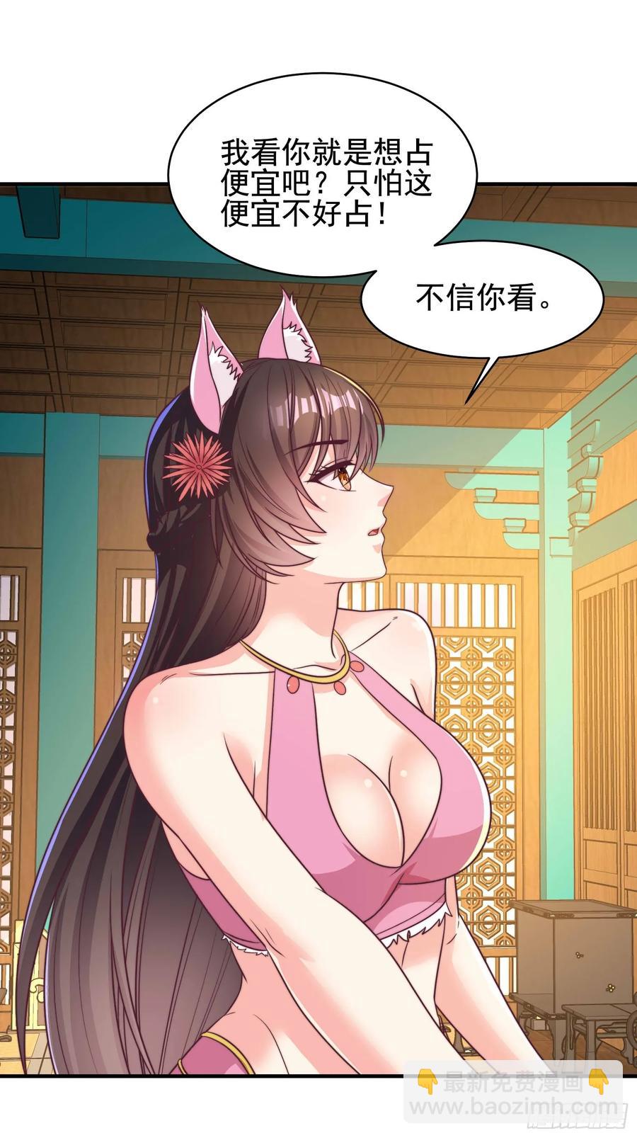 55 苏师姐吃醋了-第53话