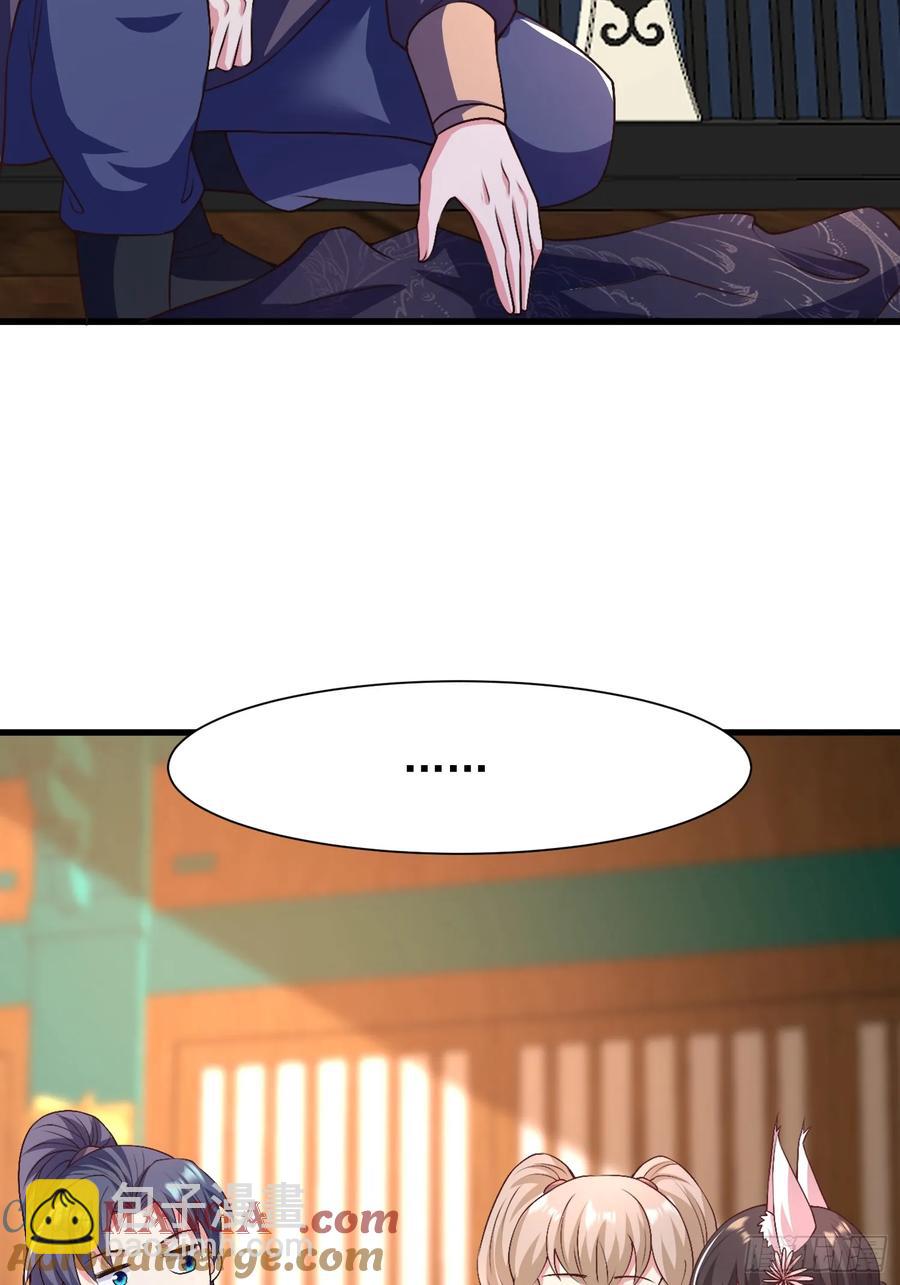 55 苏师姐吃醋了-第53话