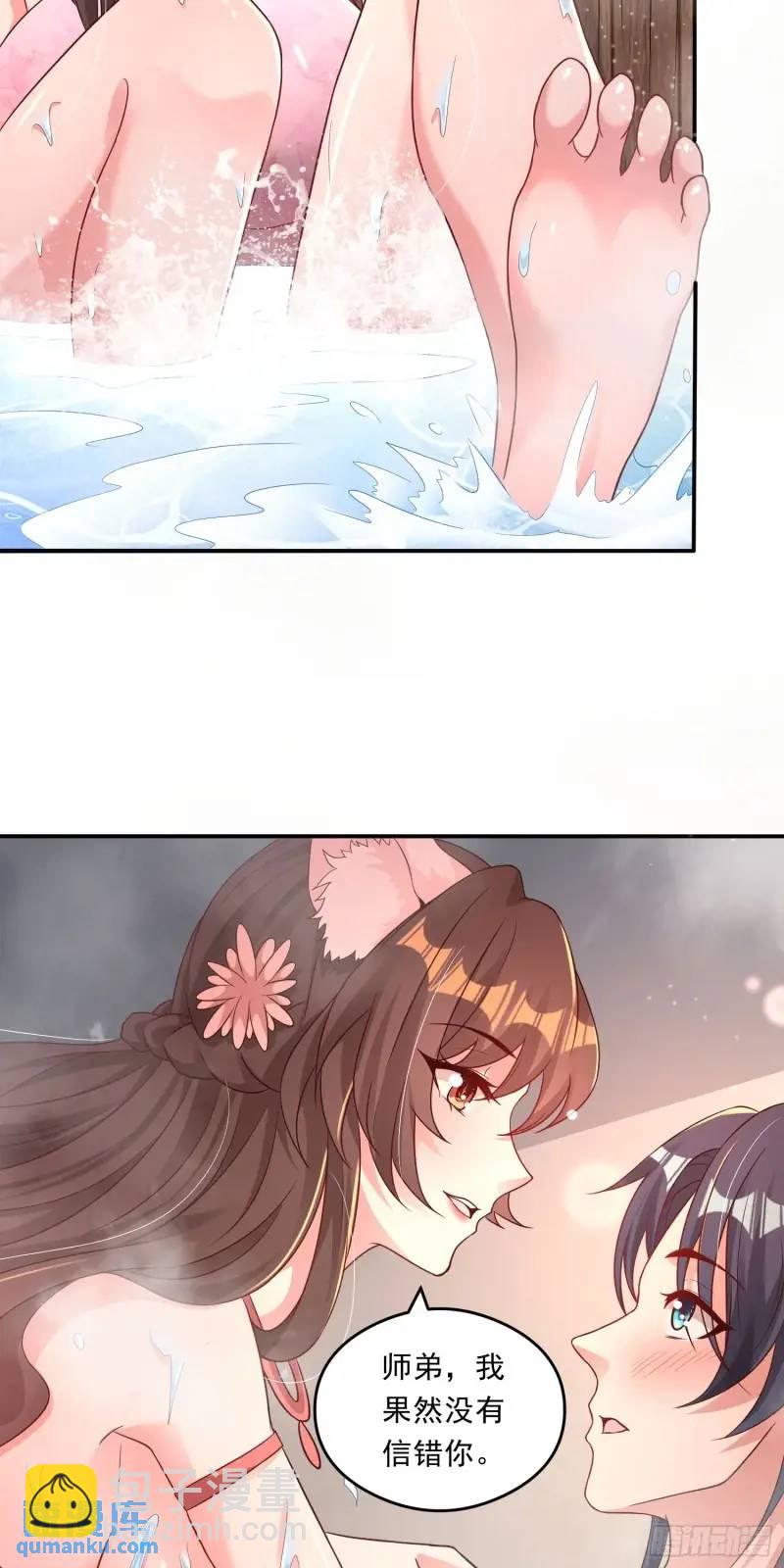 07话 师姐，一起双修-第7话