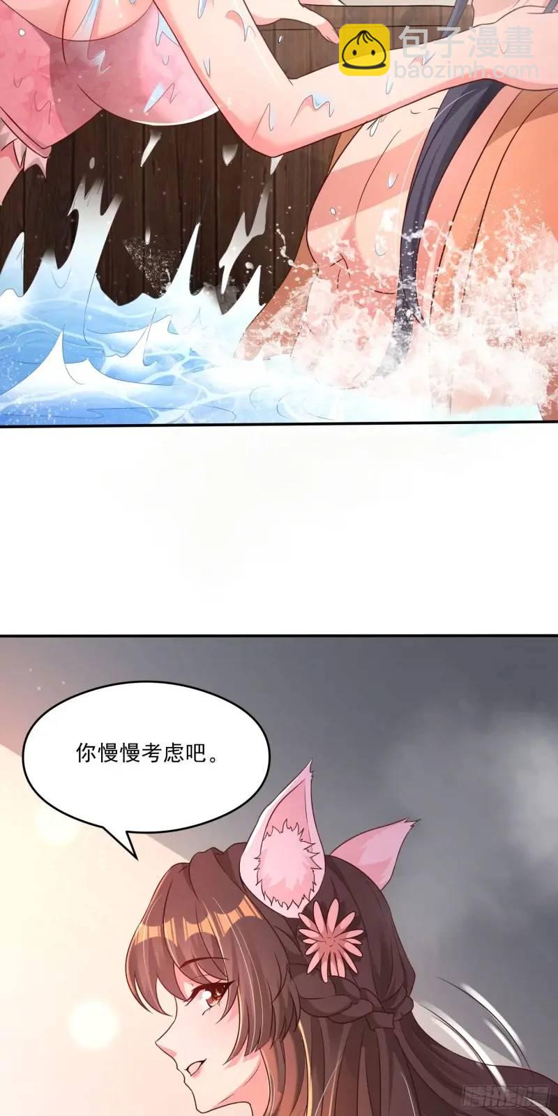 07话 师姐，一起双修-第7话