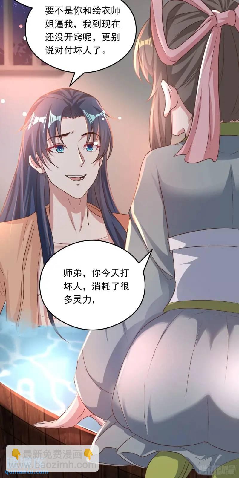 07话 师姐，一起双修-第7话