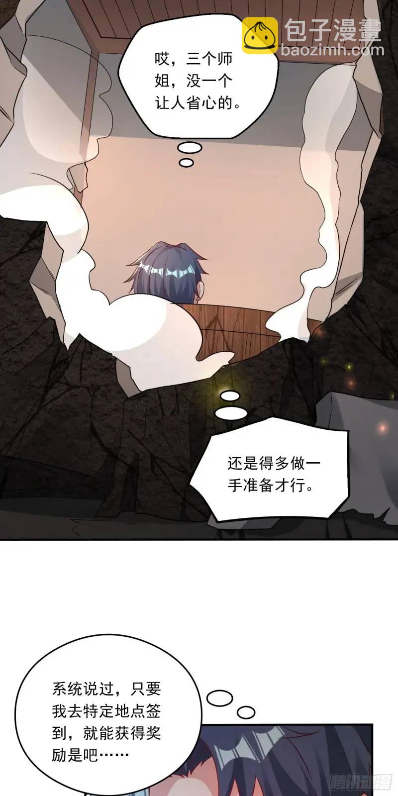 07话 师姐，一起双修-第7话