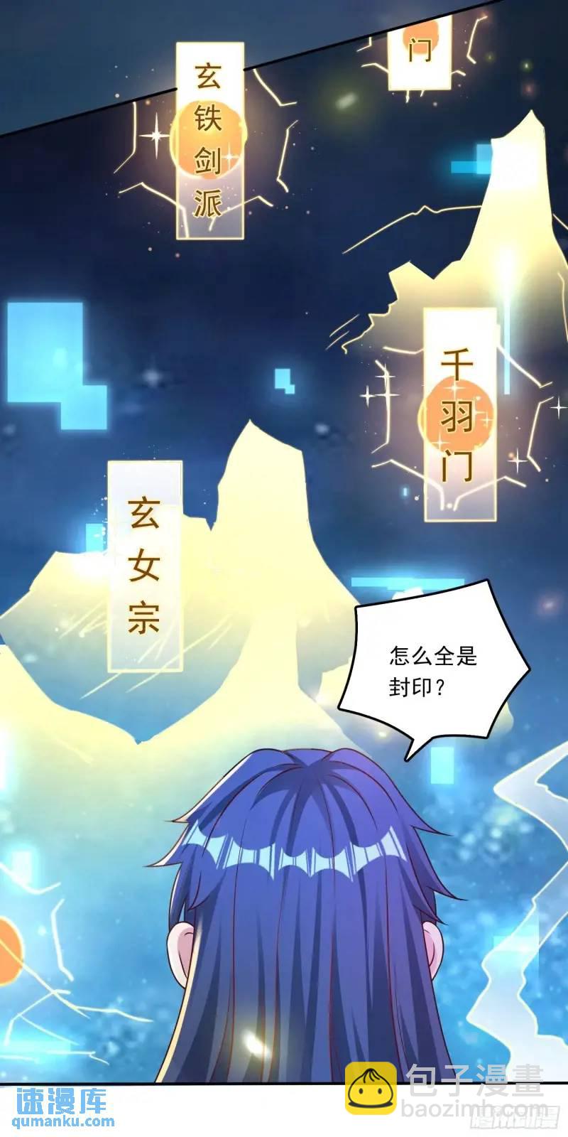 07话 师姐，一起双修-第7话