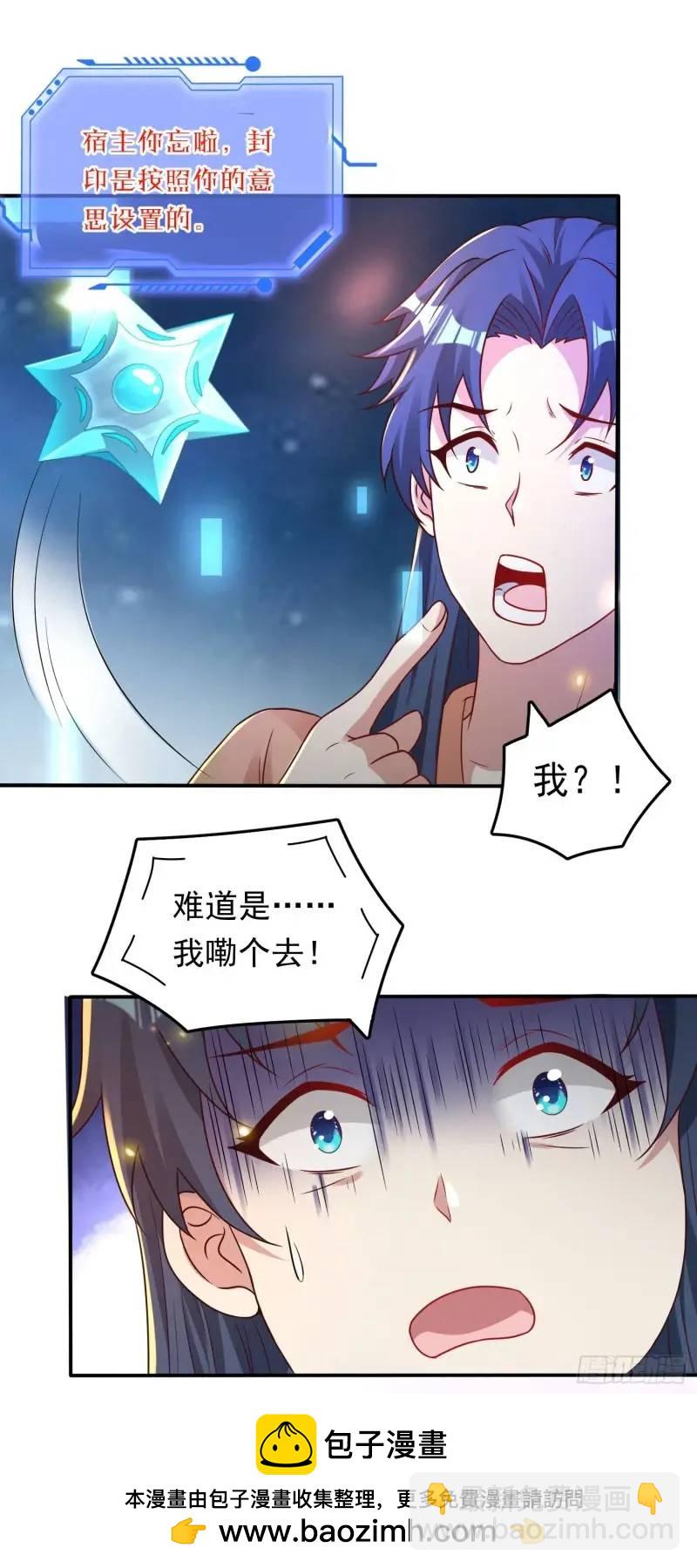 07话 师姐，一起双修-第7话