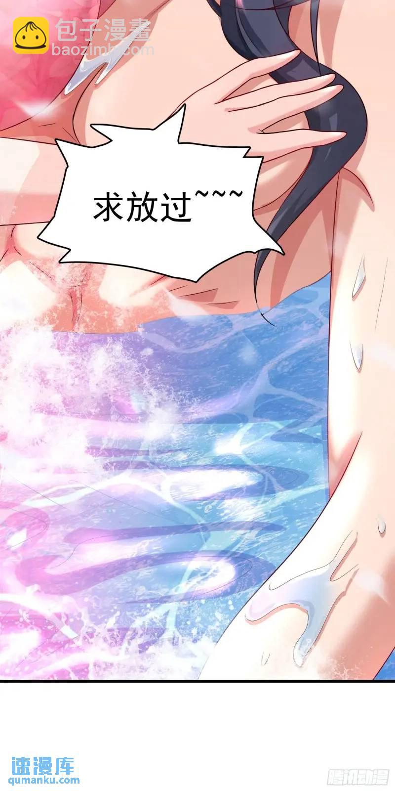 07话 师姐，一起双修-第7话